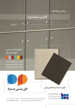 عکس -270 آگهی در شماره 270 2993