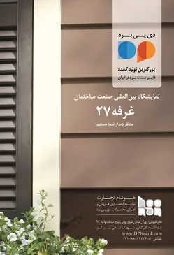 عکس -266 آگهی در شماره 266 2994