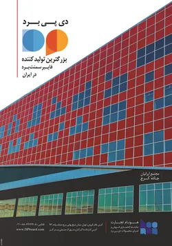 عکس -263 آگهی در شماره 263 2996
