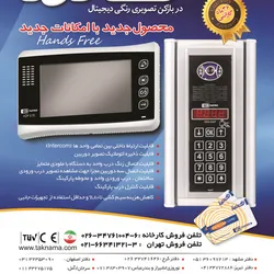 عکس -266 آگهی در شماره 266 3002