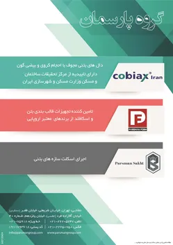 عکس -265 آگهی در شماره 265 3008