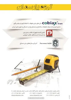عکس -263 آگهی در شماره 263 3009