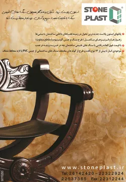 عکس -266 آگهی در شماره 266 3019