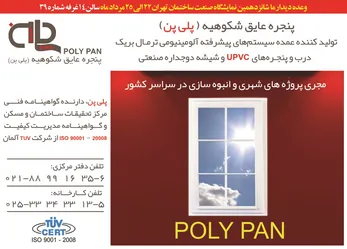 عکس -265 آگهی در شماره 265 3022