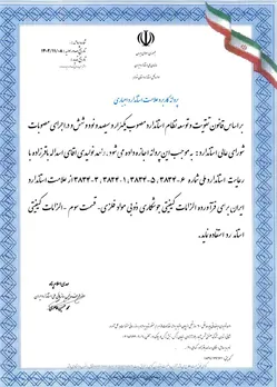 عکس سوله و اسکلت فلزی استیلا 30330