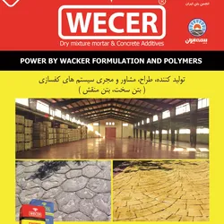 عکس WECER آگهی در شماره 276 3034