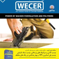 عکس WECER آگهی در شماره 270 3035