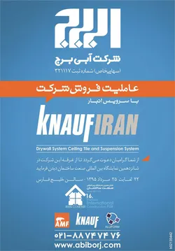 عکس عاملیت فروش شرکت با سرویس انبار آگهی در شماره 266 3062