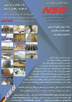 عکس چسب های آب بندی  افزودنی های بتن آگهی در شماره 263 3069