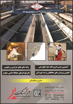 عکس عایق آگهی در شماره 269 3079