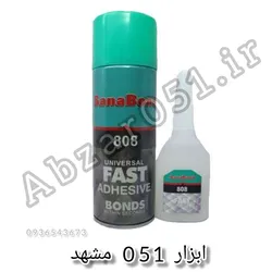 عکس چسب 123سناباند مشهد / نماینده چسب سناباند مشهد  30825