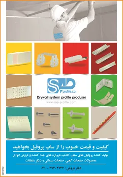عکس -263 آگهی در شماره 263 3101