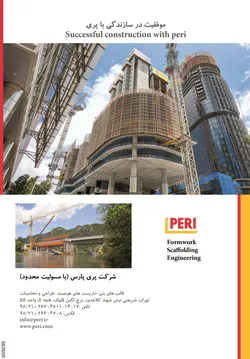 عکس موفقیت در سازندگی با پری آگهی در شماره 266 3113