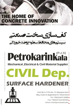 عکس کف سازی سخت صنعتی آگهی در شماره 265 3115