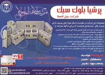 عکس بلوک سبک آگهی در شماره 271 3116
