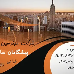 عکس صفر تا صد دریافت جواز ساخت و پایان کار 31315