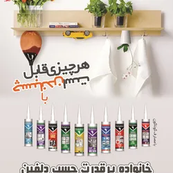 عکس چسب آگهی در شماره 296 3136