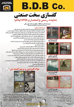 عکس کفسازی سخت صنعتی نماینده رسمی وانحصاری apseایتالیا آگهی در شماره 301 3138