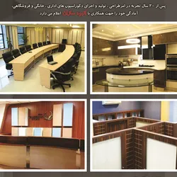 عکس مبلمان اداری وپارتیشن آگهی در شماره 266 3143