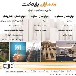 عکس معماری آگهی در شماره 290 3168