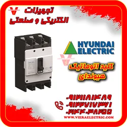 عکس کلید اتوماتیک حرارتی قابل تنظیم کمپکت هیوندای 16 آمپر 3 پل 31705