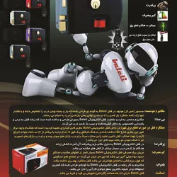 عکس قفل برقی آگهی در شماره 315 3189