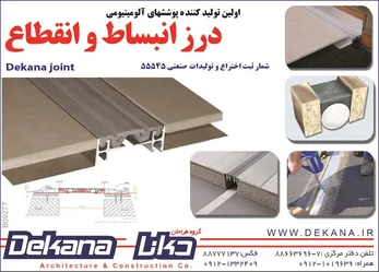 عکس پوششهای الومینیومی آگهی در شماره 286 3195