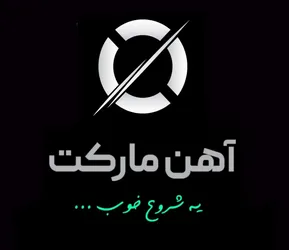 عکس تامین تخصصی انواع مقاطع فلزی و فولادی و آهن آلات 32583