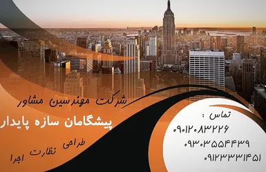 عکس دریافت جواز ساخت و پایان کار 32585