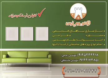 عکس کلیه کارهای ساختمانی آگهی در شماره 281 3269