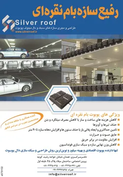عکس طراحی و مجری سازه های سبک  و دال مجوف یوبوت آگهی در شماره 295 3348