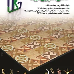 عکس همچنان در اوج ایستاده ایم آگهی در شماره 280 3370