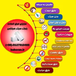 عکس بلوک سبک هبلکس  33920