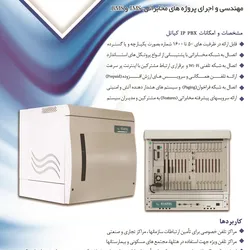 عکس طراح و تولید کننده مراکز تلفن دیجیتال آگهی در شماره 280 3393