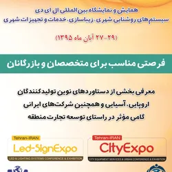 عکس برگزار کننده نمایشگاه آگهی در شماره 279 3453