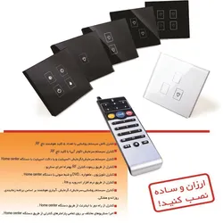 عکس هوشمند سازی ساختمان آگهی در شماره 285 3490