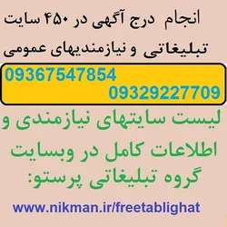 عکس تبلیغات در سایتها و کسب رتبه در گوگل و راههای افزایش فروش 35499