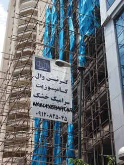 عکس بهترین شرکت مجری نماخشک در تهران نصب سرامیک خشک سنگ خشک اسلب 35781
