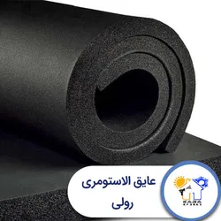 عکس عایق الاستومری  35825