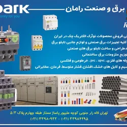 عکس برق و الکتریک لوگو 3603