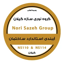عکس گروه نوری سازه گیلان 36175