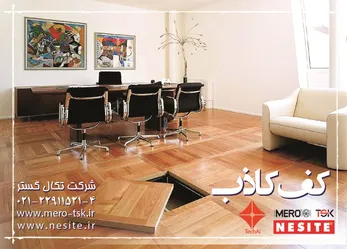 عکس کف کاذب آگهی در شماره 282 3618