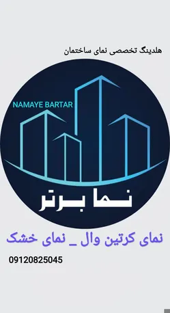 عکس وزن لامل کرتین وال پروفیل کرتینوال قیمت مناسب مشخصات کرتنوال 36190