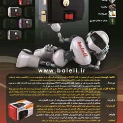 عکس قفل الکترونیکی آگهی در شماره 278 3641