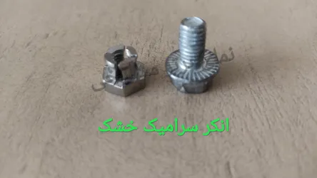 عکس انکر سرامیک نمای خشک،کیل،انکر،لقمه،قلاب،خشک پنهان،انکر استیل 36422