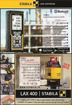 عکس تجهیزات اندازه گیری آگهی در شماره 279 3651