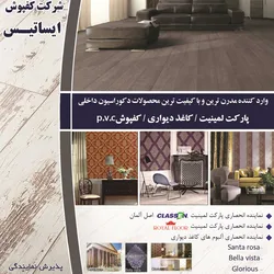 عکس وارد کننده مدرن ترین و با کیفیت ترین محصولات دکوراسیون داخلی آگهی در شماره 278 3666