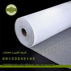 عکس مش فایبر گلاس 36820