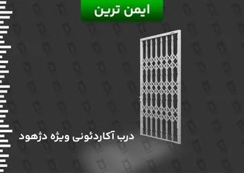 عکس درب آکاردئونی سه گل ویژه دژهود 36837