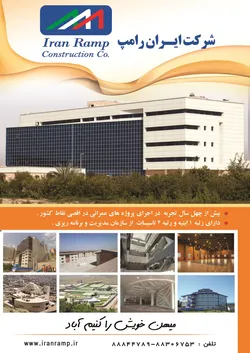عکس انبوه ساز آگهی در شماره 285 3729